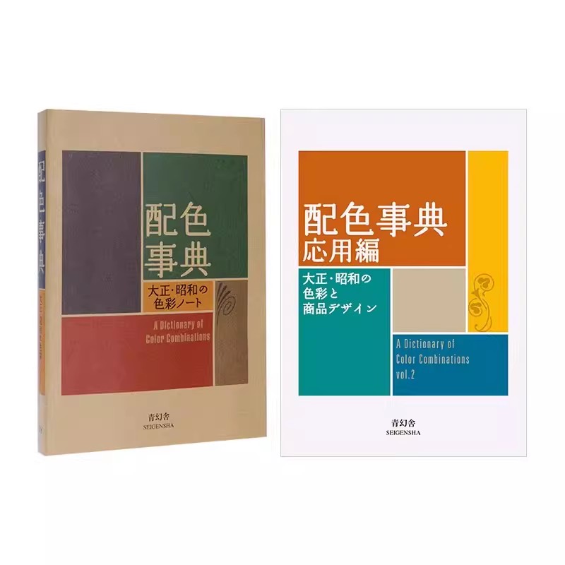 Dicionário de Cores da Era Tai - Japan Lifestyle avaliação e preço