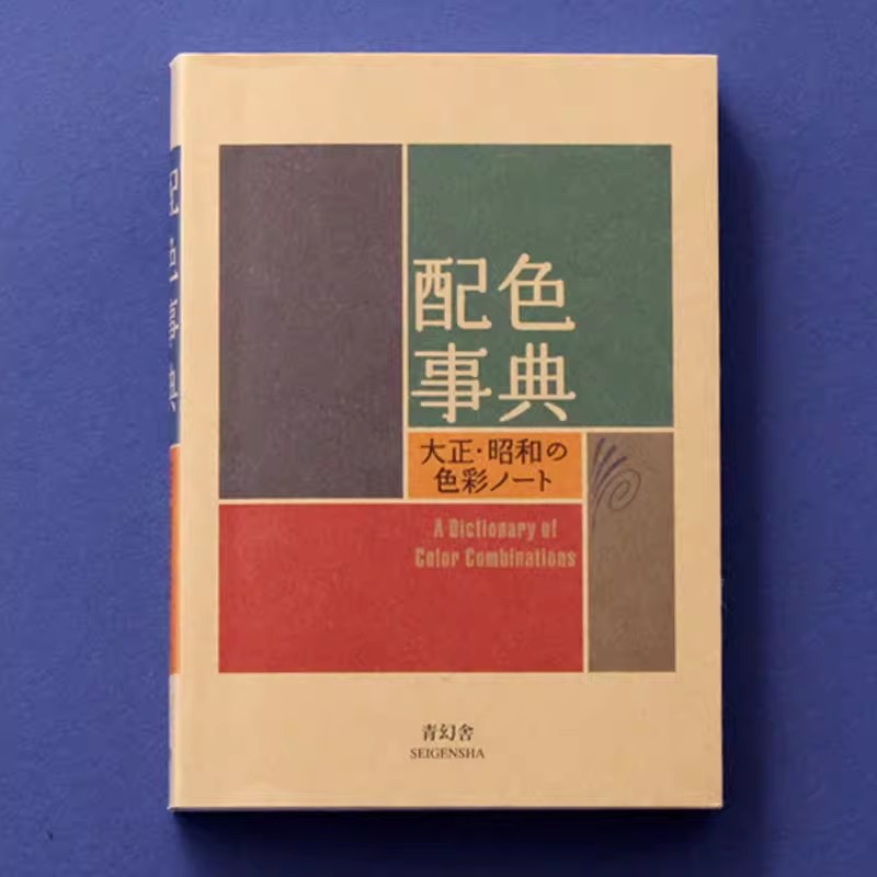 Dicionário de Cores da Era Tai - Japan Lifestyle avaliação e preço