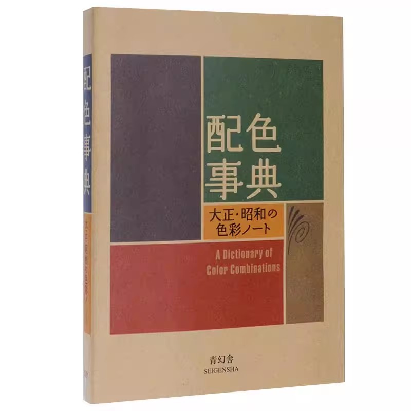 Dicionário de Cores da Era Tai - Japan Lifestyle avaliação e preço