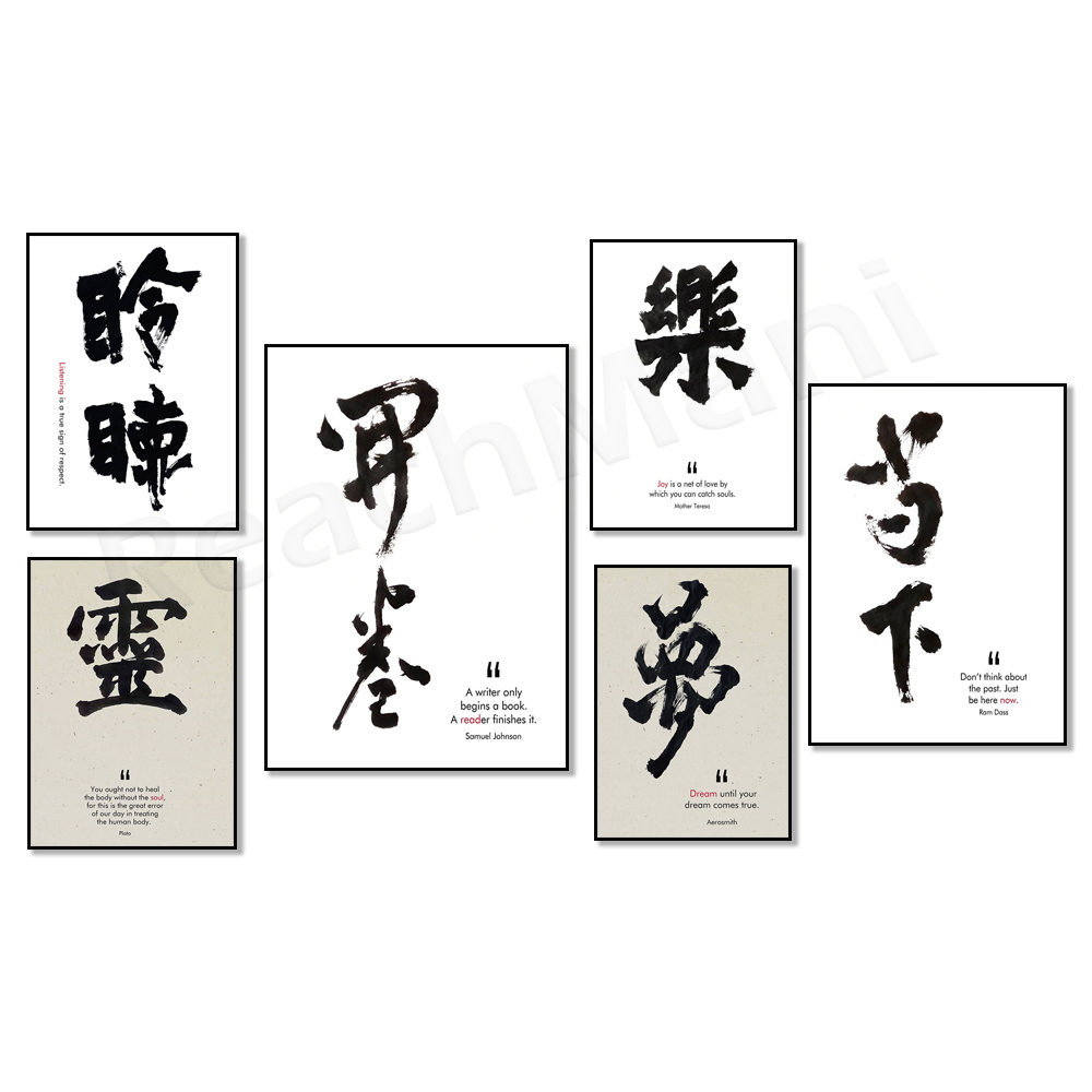 Citações de Platão, Alma, Cita - Japanese Life Quotes avaliação e preço