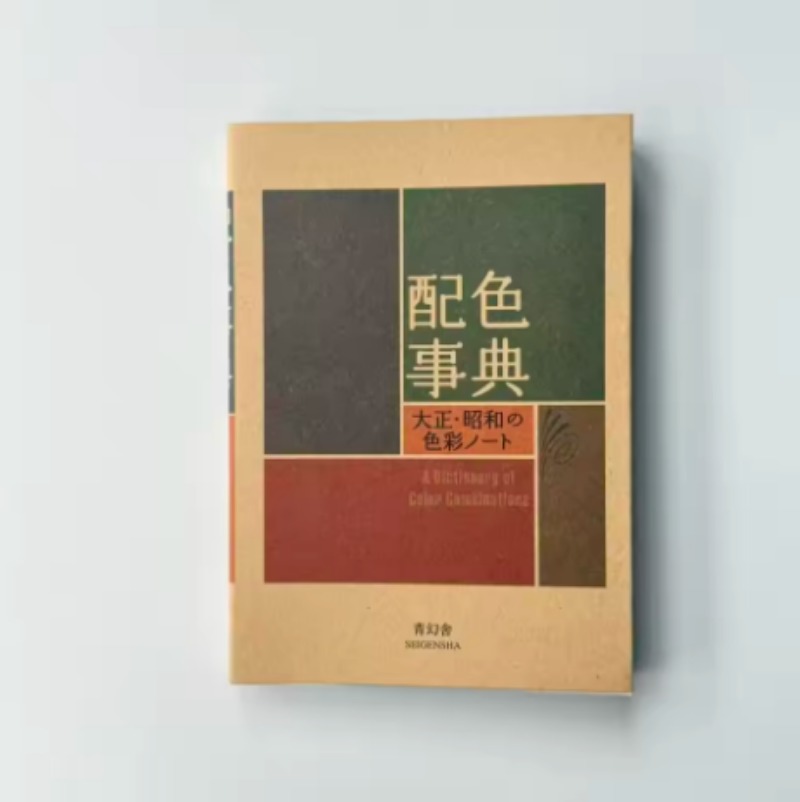 2 Livros: Dicionário de Cores, - Japan Lifestyle avaliação e preço