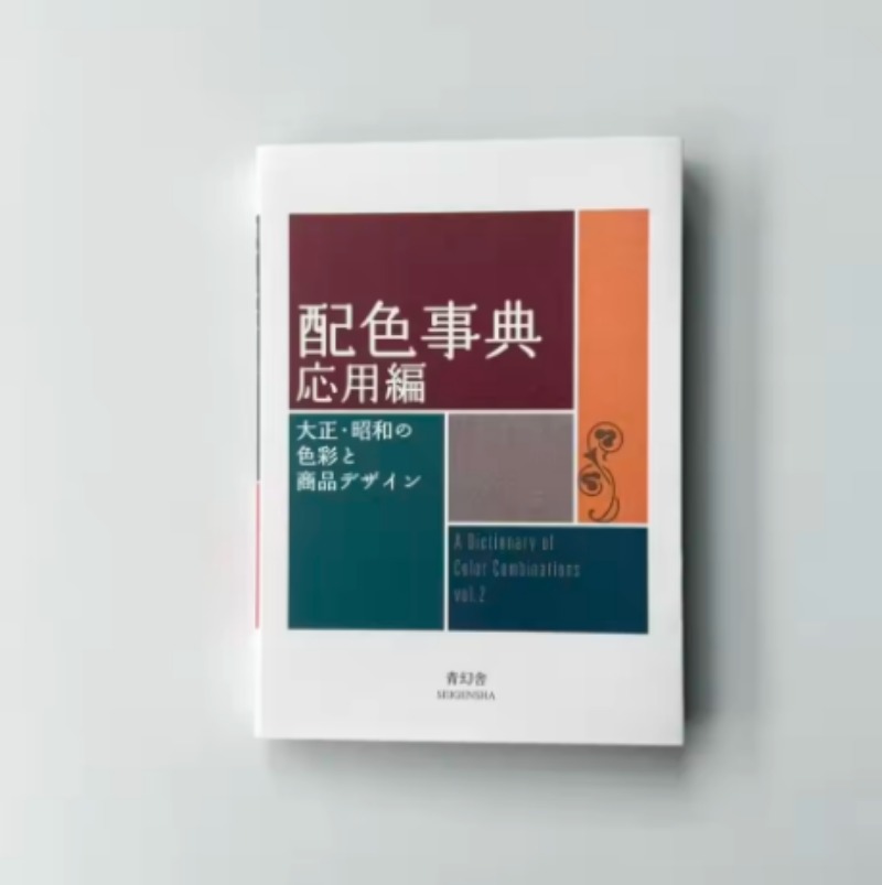 2 Livros: Dicionário de Cores, - Japan Lifestyle avaliação e preço