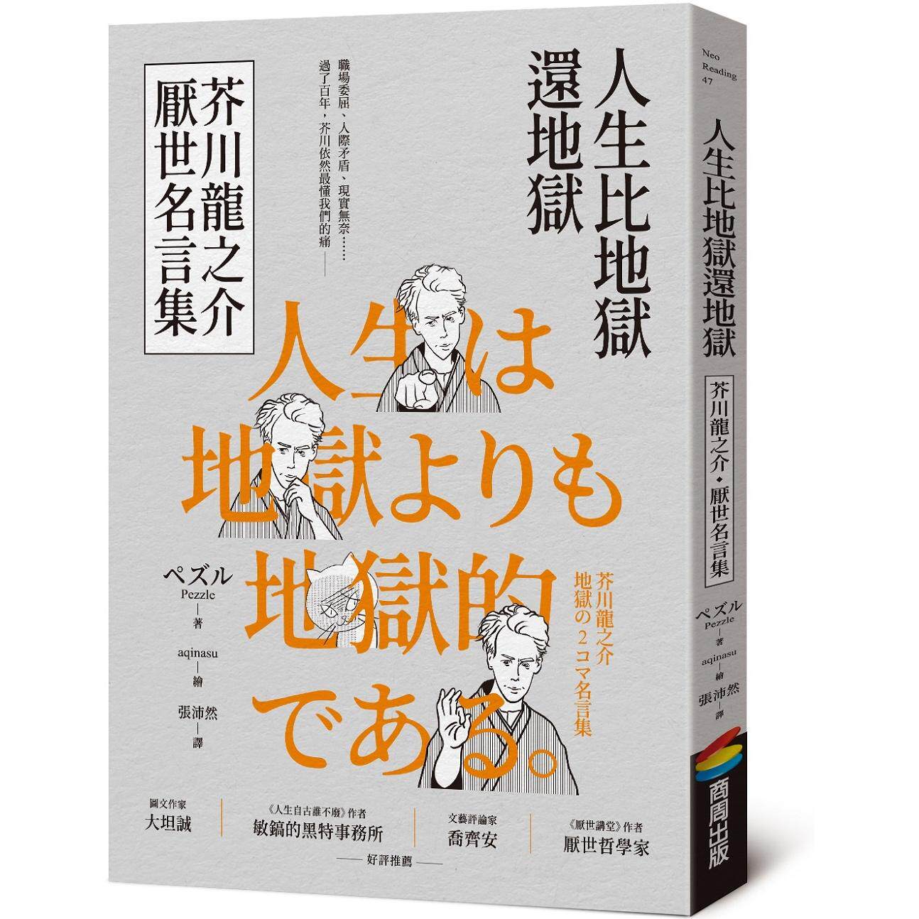 A Vida Pior que o Inferno - Ak - Japanese Life Quotes avaliação e preço