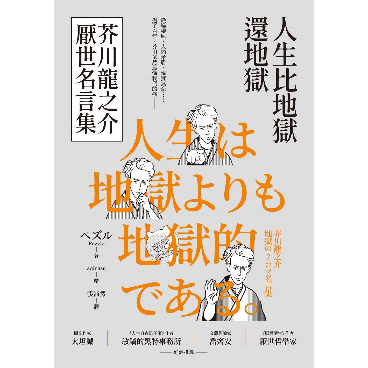 A Vida Pior que o Inferno - Ak - Japanese Life Quotes avaliação e preço