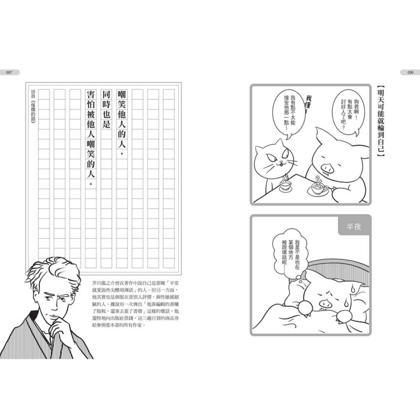 A Vida Pior que o Inferno - Ak - Japanese Life Quotes avaliação e preço